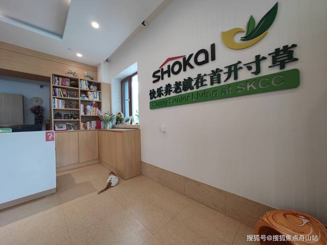 北京昌平首开寸草养老院咨询清单:电话/收费详情