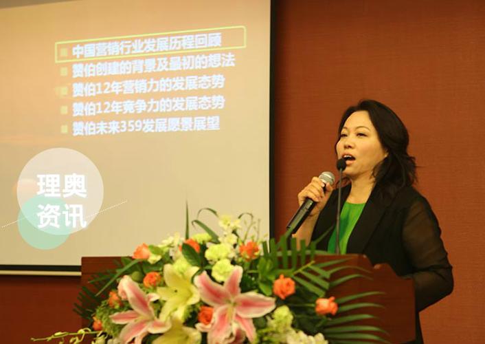 北京赞伯营销管理咨询