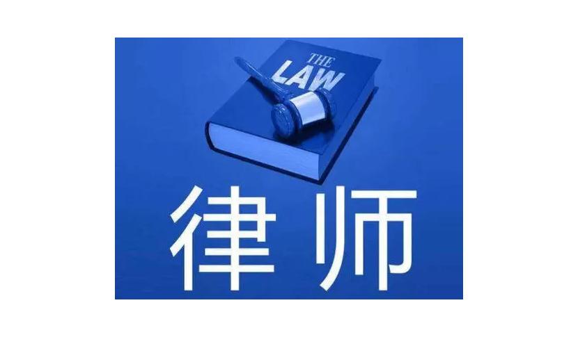 北京怀柔区强制执行律师24小时咨询债务置换律师解释,一是