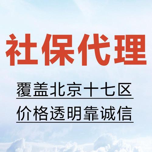 北京服务 北京咨询 北京户口咨询1/3