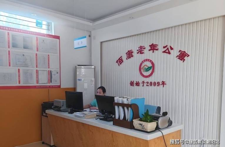 北京佰康养老院简介