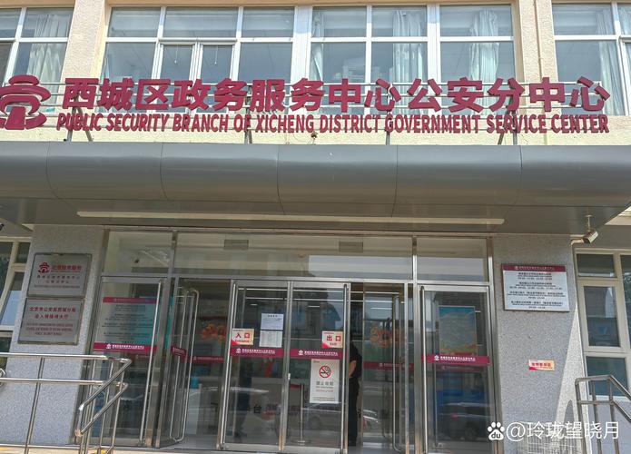 温馨分享 北京市换发护照流程(2024年7月27日) 一,需要带的材料有